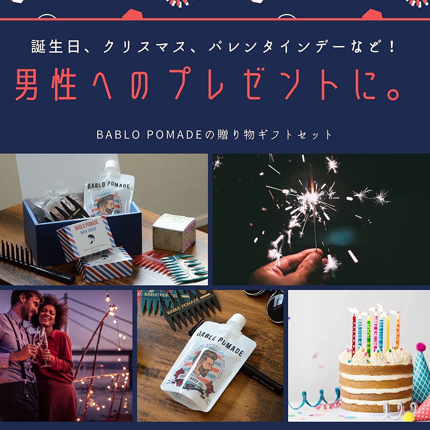 バブロポマード ギフトセット （石鹸 ヘアジェル コーム2種 シャンプー