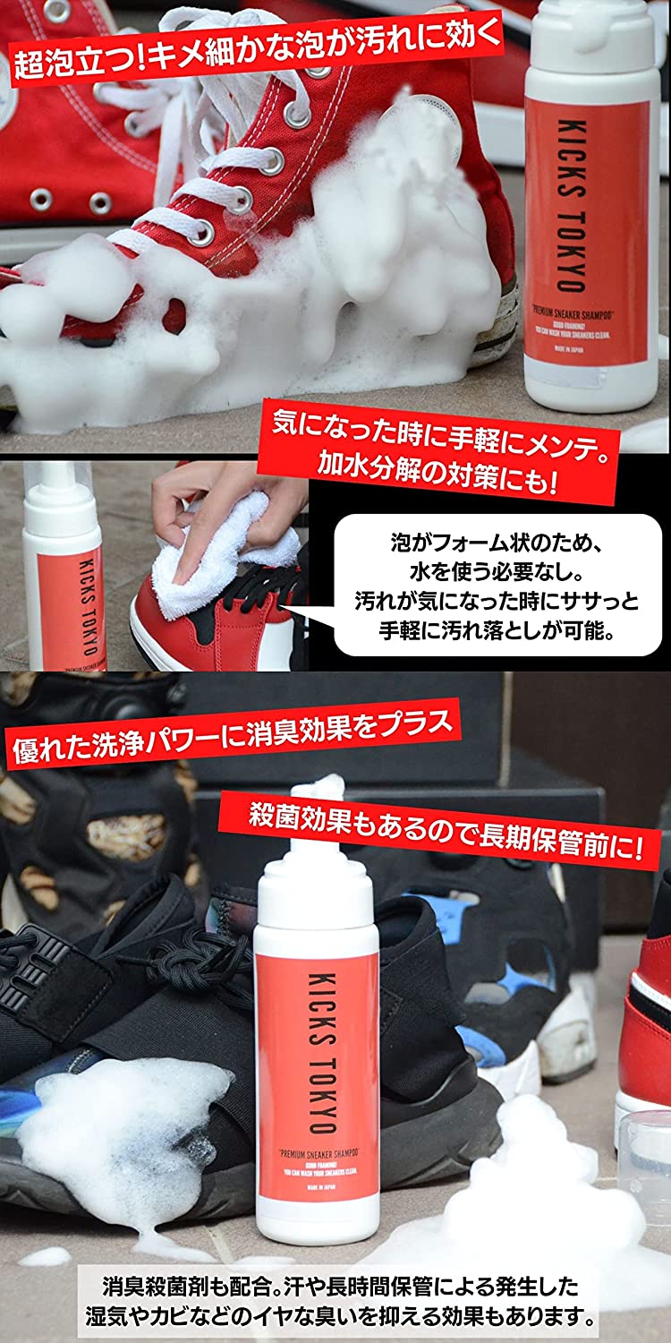 KICKS TOKYO スニーカー用メンテナンスキット | KICKS TOKYO（キックス