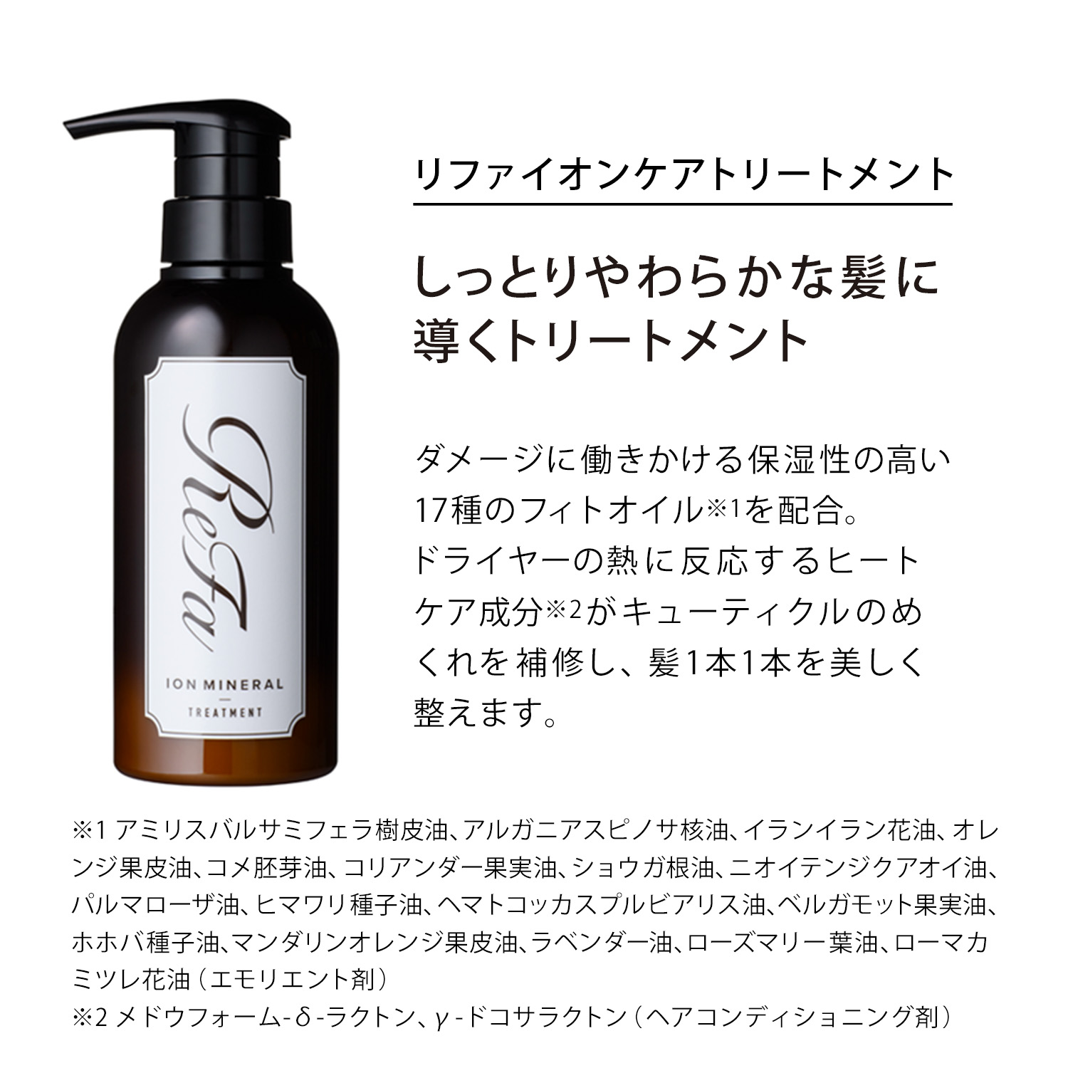 バスタイムに使う】リファ イオンケアセット | ReFa（リファ）の