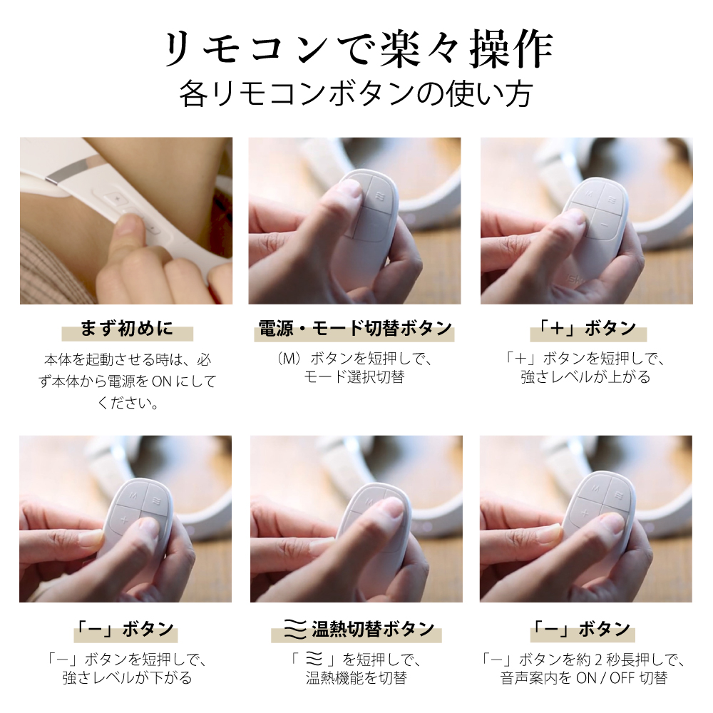 肩専用EMSツール＜SHOULDER RELAX＞ | NIPLUX（ニップラックス