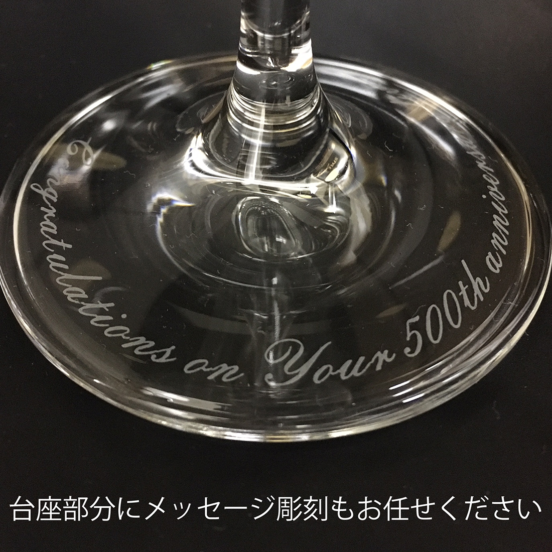ワイングラス　ペア　スワロフスキーエレメント 名入れ ワイングラス ペア クリスタル 3連 スワロフスキー SWAROVSKI