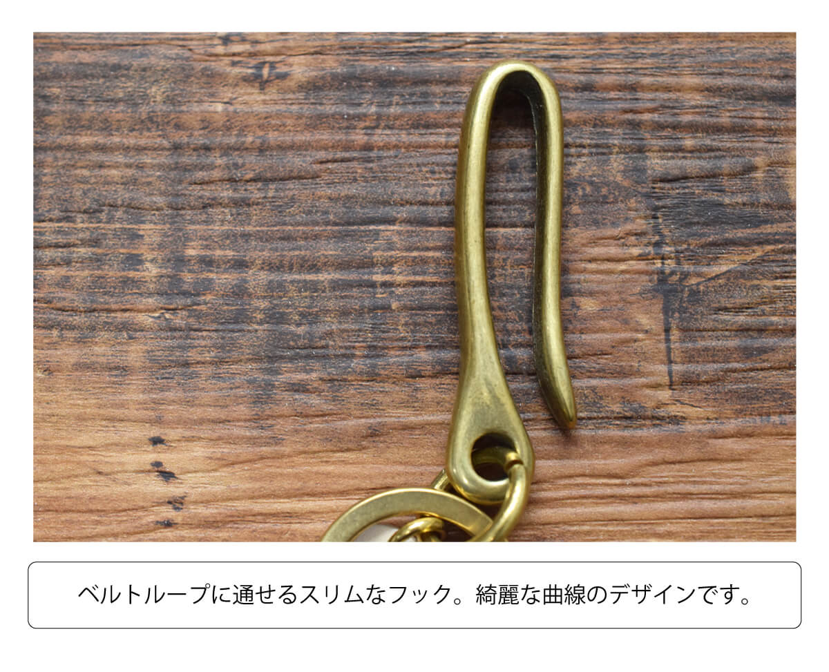 真鍮シリーズ 真鍮キーホルダー フック U字シャックル | JAPAN