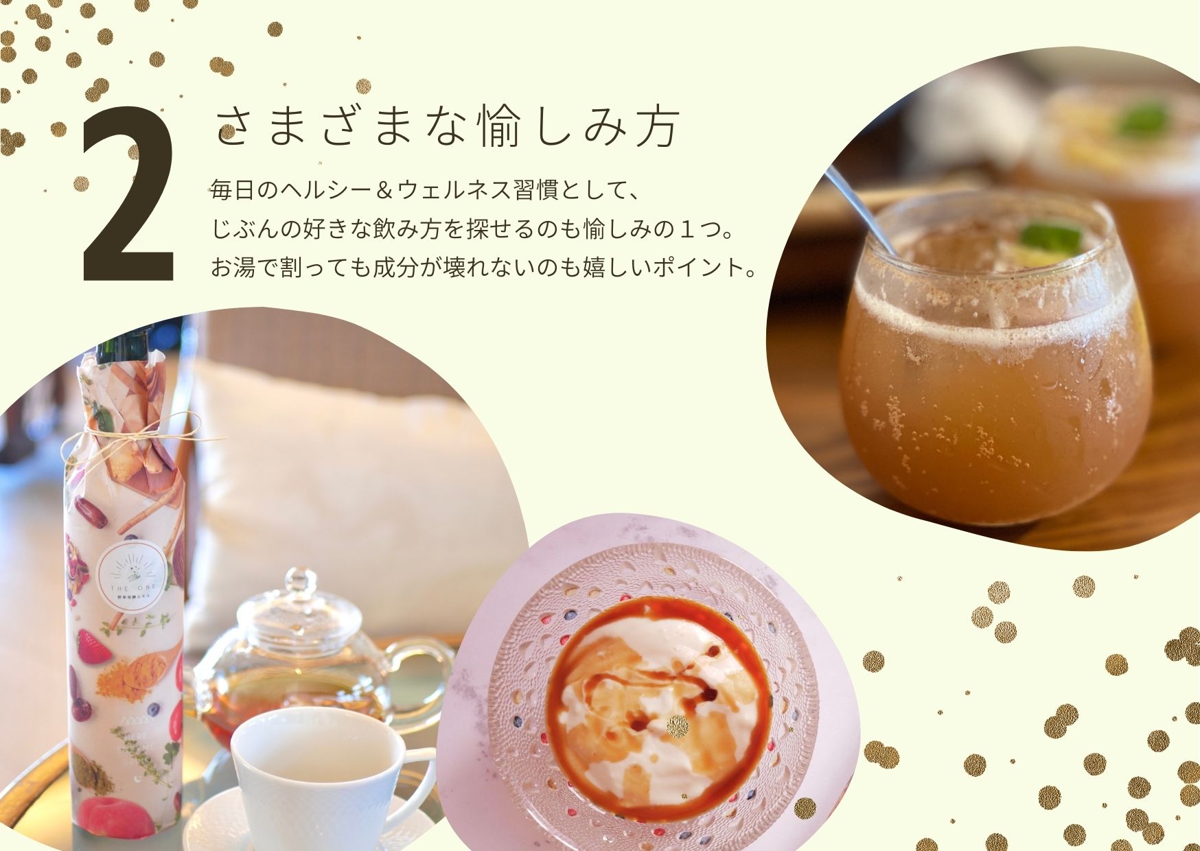 野草発酵エキスセット（専用ハーブティー付き） | THE ONE（ザ・ワン