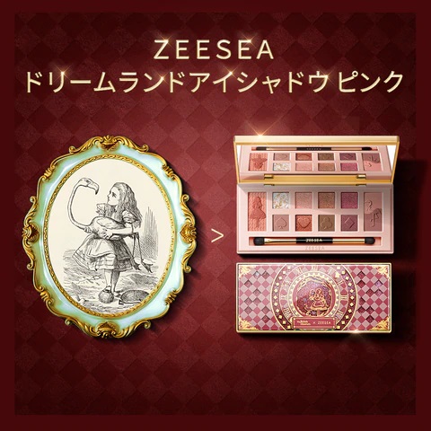 ZEESEA×大英博物館 アリス・ドリームランドシリーズ アイ