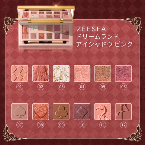ZEESEA×大英博物館 アリス・ドリームランドシリーズ アイ