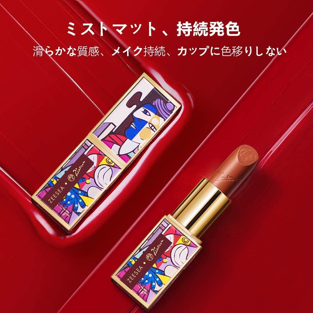 ピカソベルベットマットリップスティック | ZEESEA（ズーシー）の