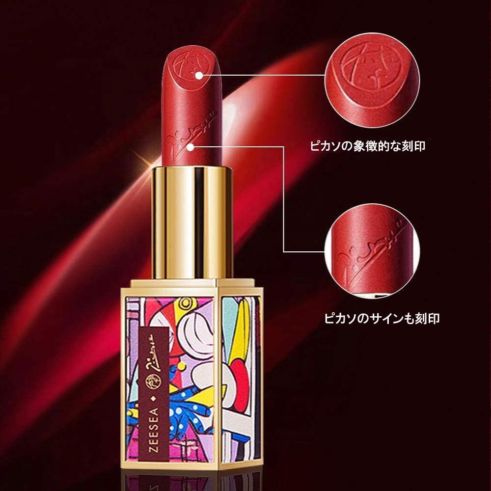 ピカソベルベットマットリップスティック | ZEESEA（ズーシー）の