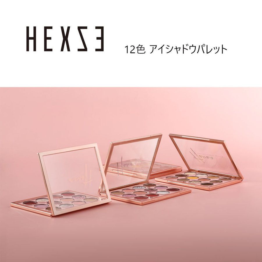 12カラーアイシャドウパレット | HEXZE（ヘックスゼ）のプレゼント