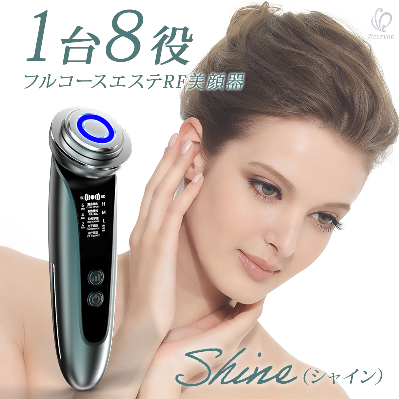 RF美顔器 Shine（シャイン） | reizvoll（ライツフォル）のプレゼント 