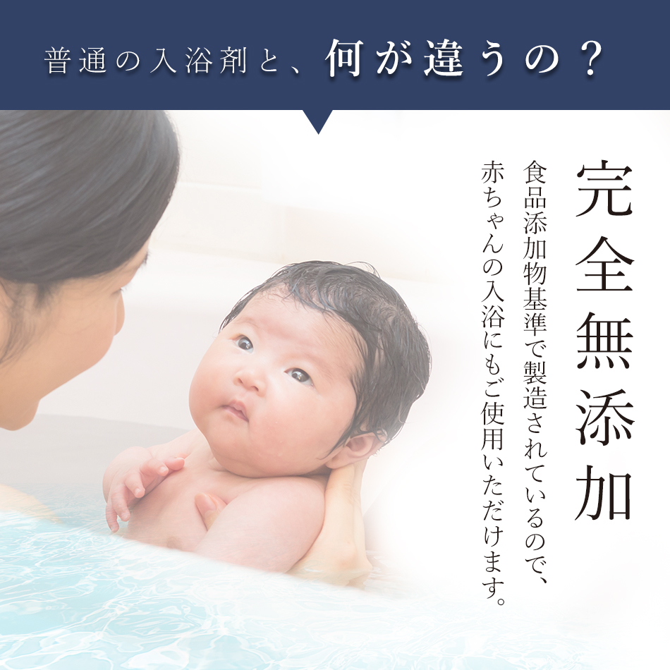 入浴剤・バスソルト baby ギフト】 入浴剤 アナザートリップ アロマ・デ・バスタイム バス
