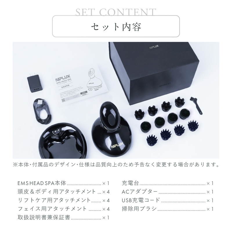 NIPLUX EMS HEAD SPA | NIPLUX（ニップラックス）のプレゼント
