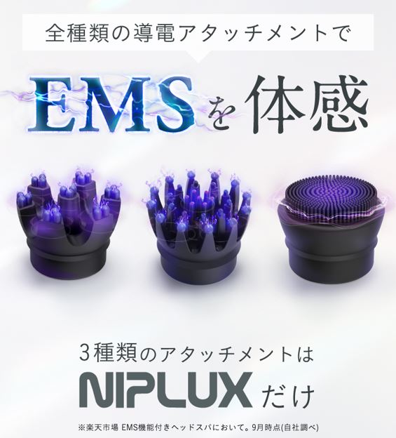 NIPLUX EMSヘッドスパマッサージ　箱つきセット NIPLUX EMS HEAD SPA: 美容・コスメ／はぴねすくらぶ