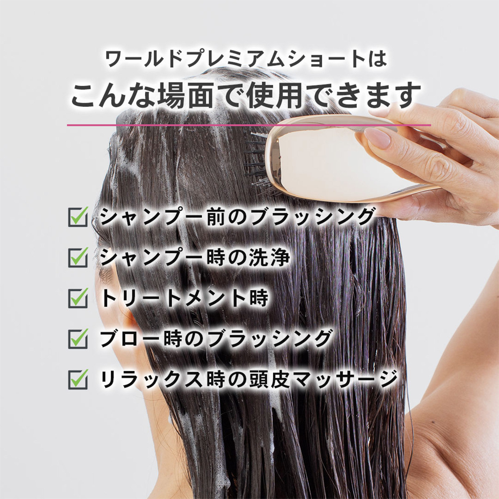 ファザードさま専用ページ スカルプエステ２本 スカルプブラシ ワールドプレミアムショート | S・HEART・S（エス