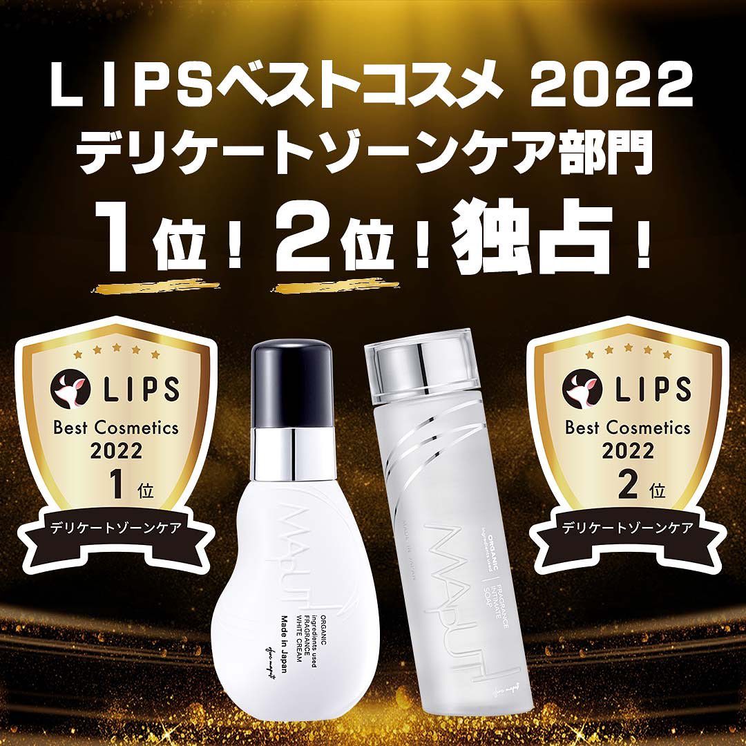 オーガニックフレグランスホワイトクリーム | MAPUTI（マプティ