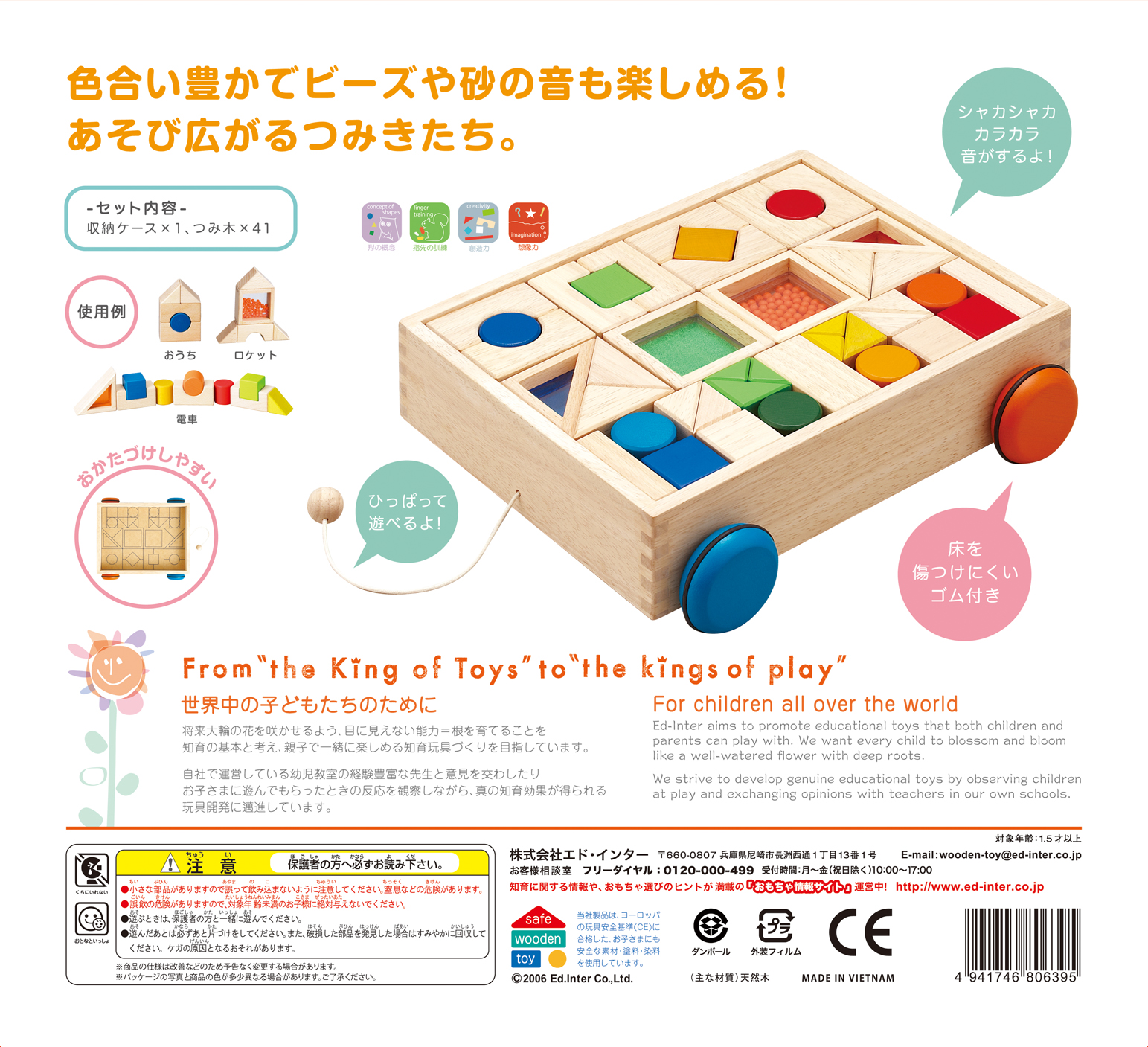 デザインつみき | GENI（ジェニ）のプレゼント・ギフト通販 | TANP 