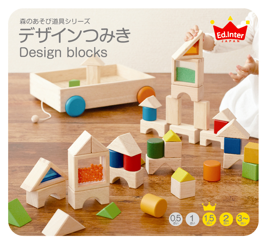 つみき デザインつみき | GENI（ジェニ）のプレゼント・ギフト通販