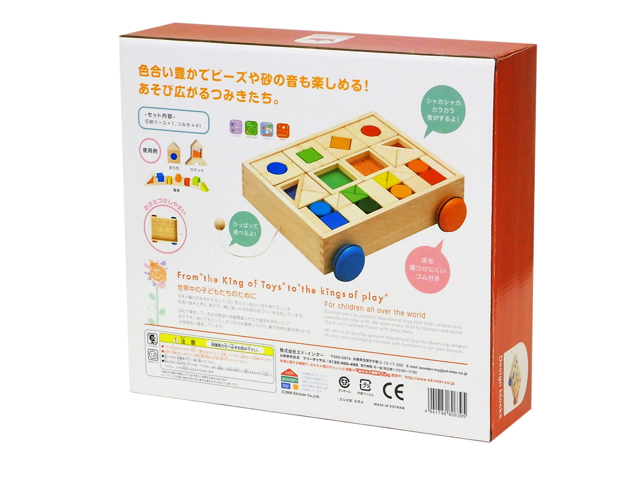デザインつみき | GENI（ジェニ）のプレゼント・ギフト通販