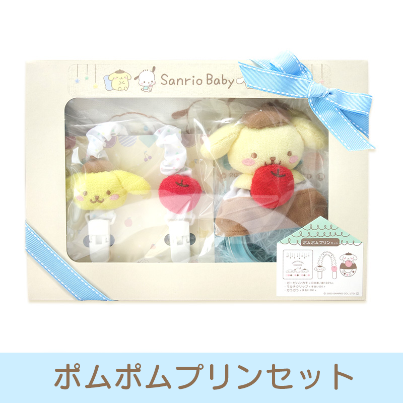 ギフトセット | サンリオベビーのプレゼント・ギフト通販 | TANP