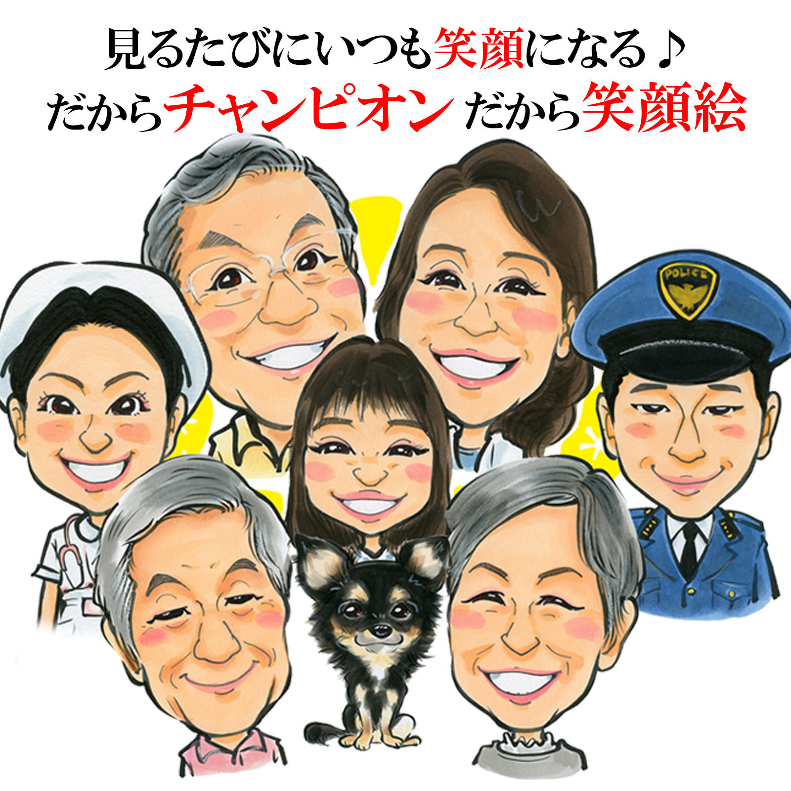 笑顔絵＜キャンバスタイプ＞ | 還暦祝い本舗のプレゼント・ギフト通販