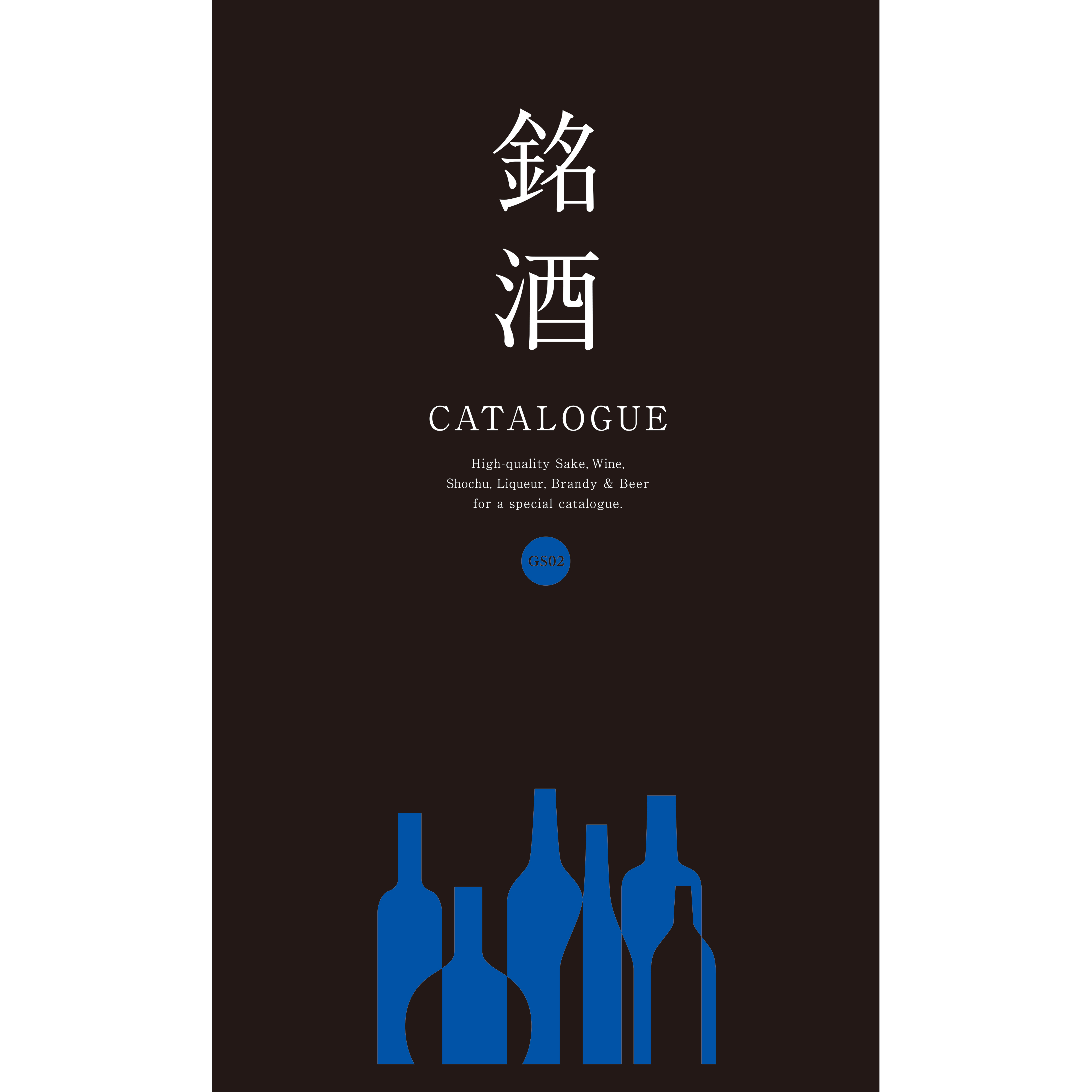 お酒好きの方へ送るお酒カタログとペアグラスSセット | YAMATO（ヤマト