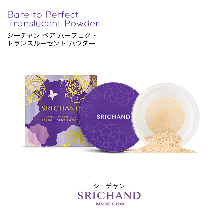 Bareパーフェクト トランスルーセントパウダー | SRICHAND（シーチャン