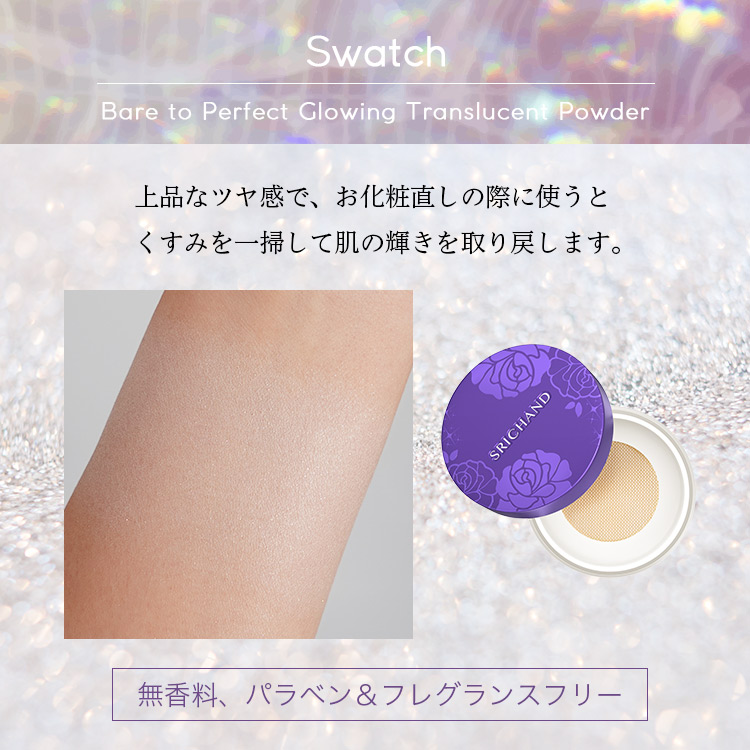 【coco】シーチャンパウダー2個セット/ スタバ スープジャーまとめ買い Bareパーフェクト グローイング トランスルーセントパウダー