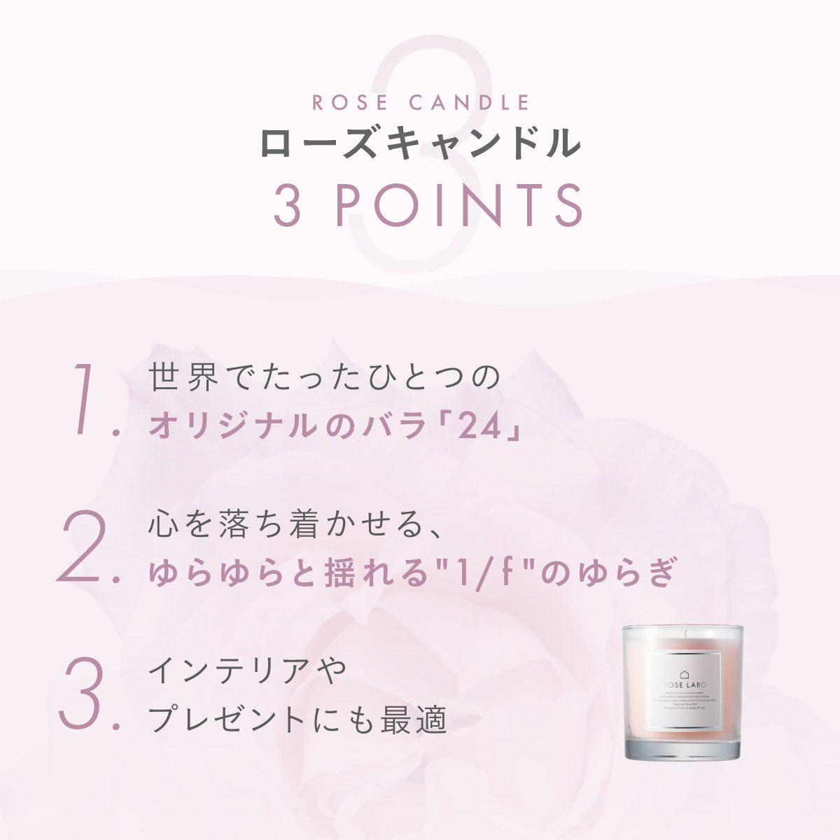 ROSE LABO ローズキャンドル2点セット ローズキャンドル ｜ ROSE LABO〈ローズラボ〉公式オンラインストア