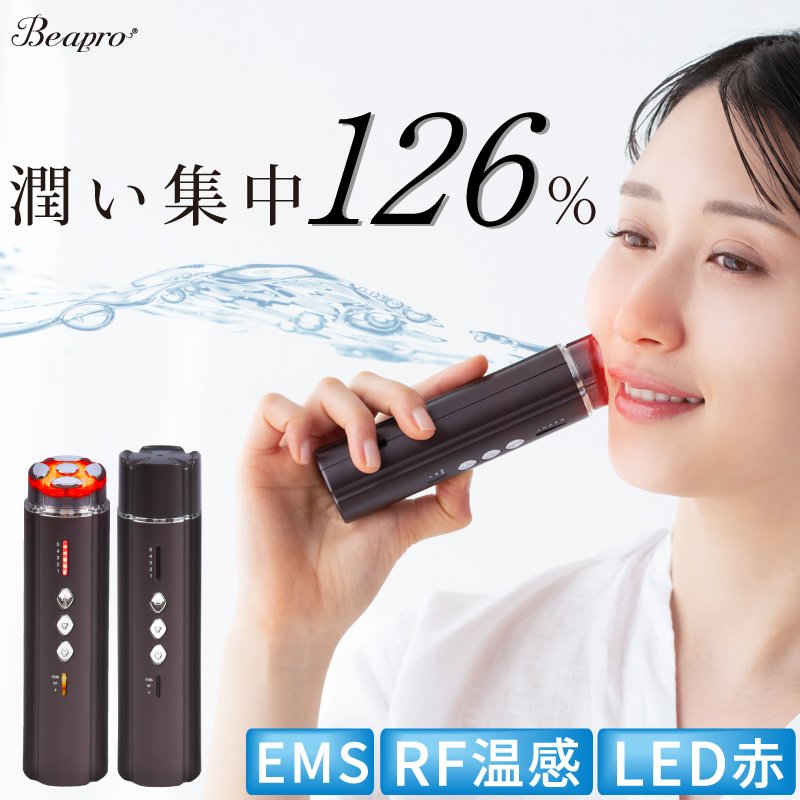 美顔器  Beapro ビープロ beapro22 コンパクト美顔器 スティックモイスチャー | Beapro