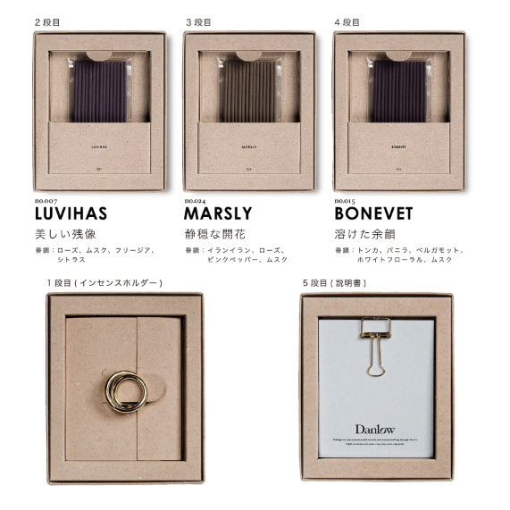 お友達が香りを選べる】ブックオブインセンススティック | Danlow