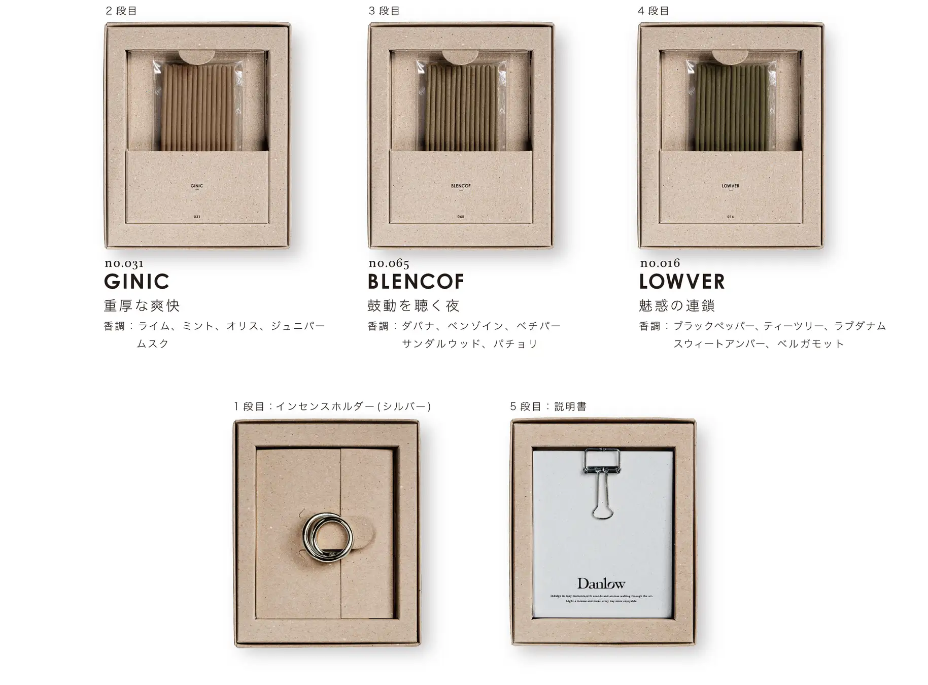 お友達が香りを選べる】ブックオブインセンススティック | Danlow