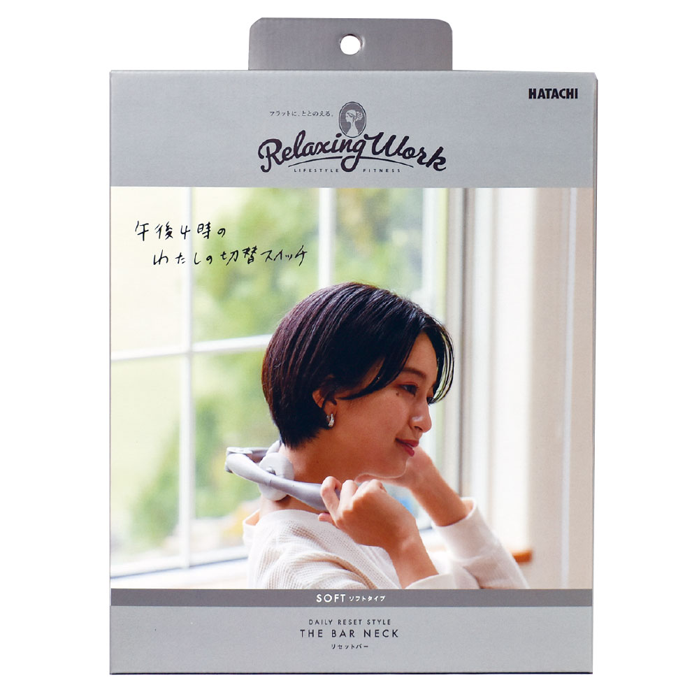 リセットバーNECK SOFT | RelaxingWork（リラクシングワーク）の