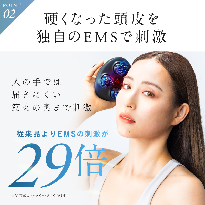 EMS HEAD SPA PREMIUM | NIPLUX（ニップラックス）のプレゼント