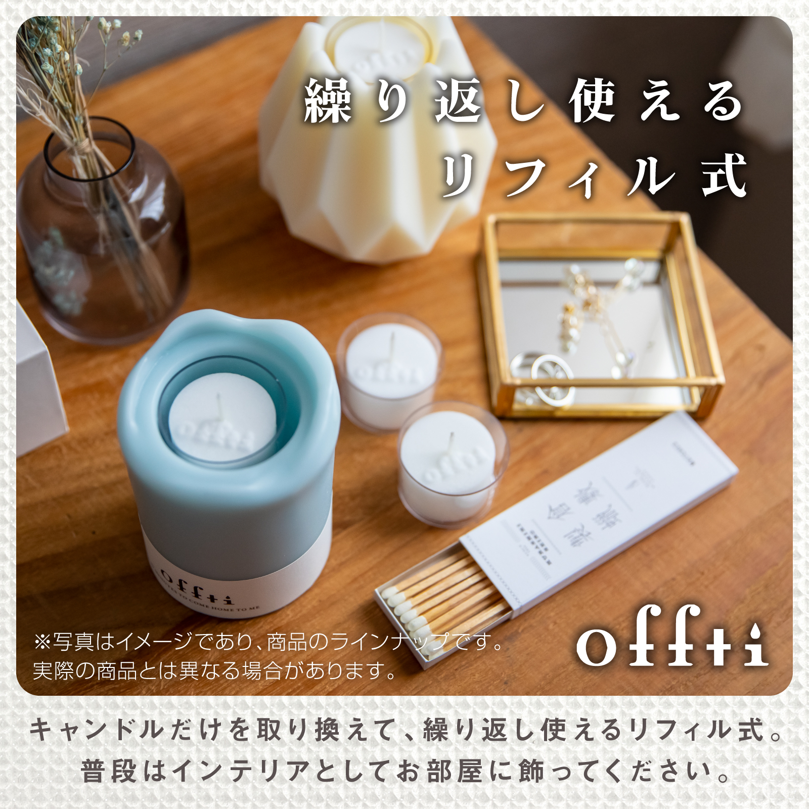 お風呂で使えるバスキャンドル プカ（キャンドル4個付） | offti