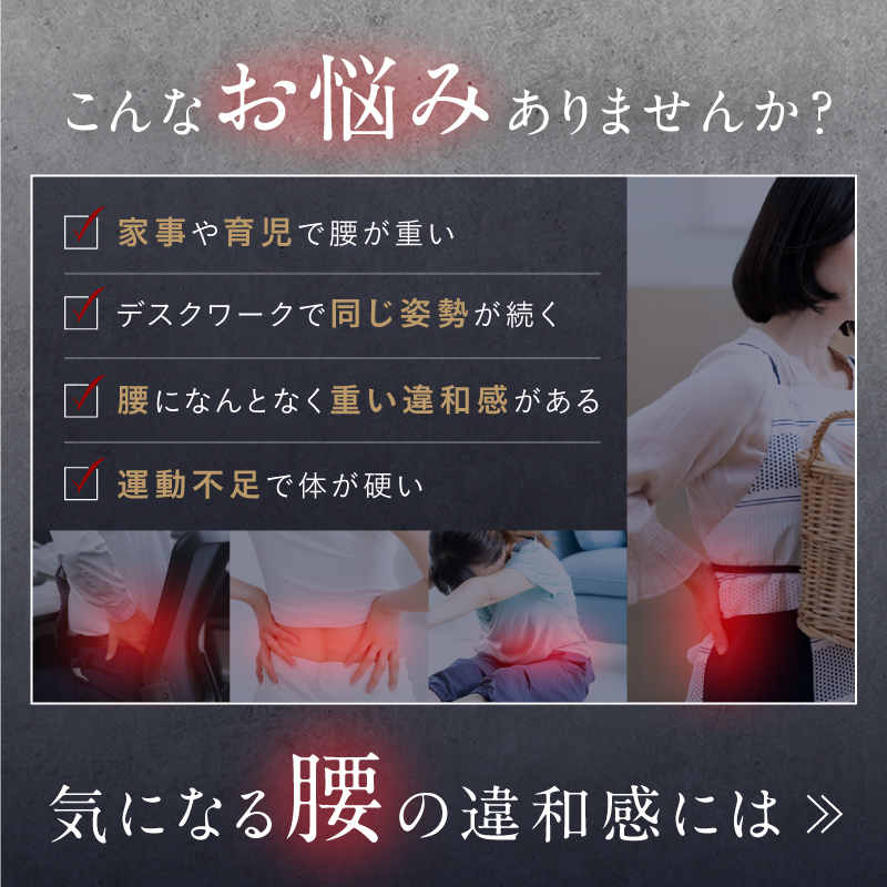 温熱&振動】WAISTURELAX 電動腰サポーター | NIPLUX（ニップラックス