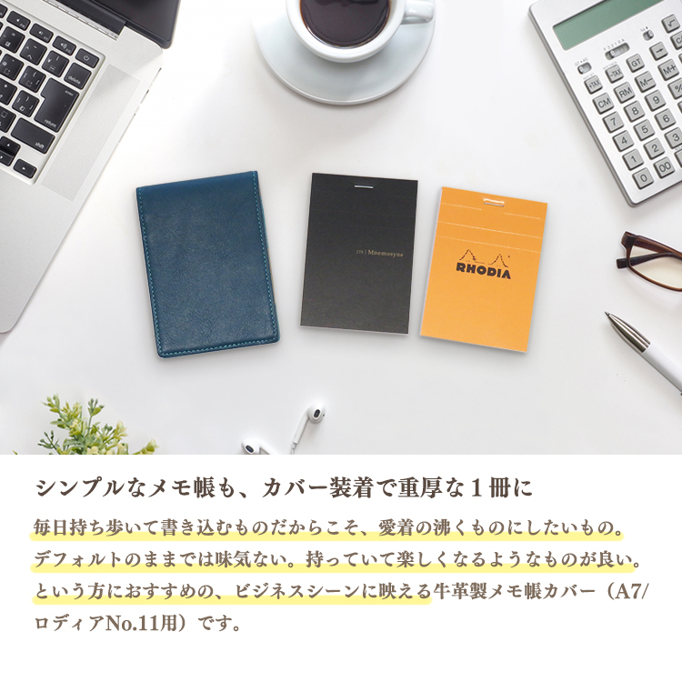 名入れ可】本革 メモ帳カバー A7サイズ メモパッドカバー オプションで