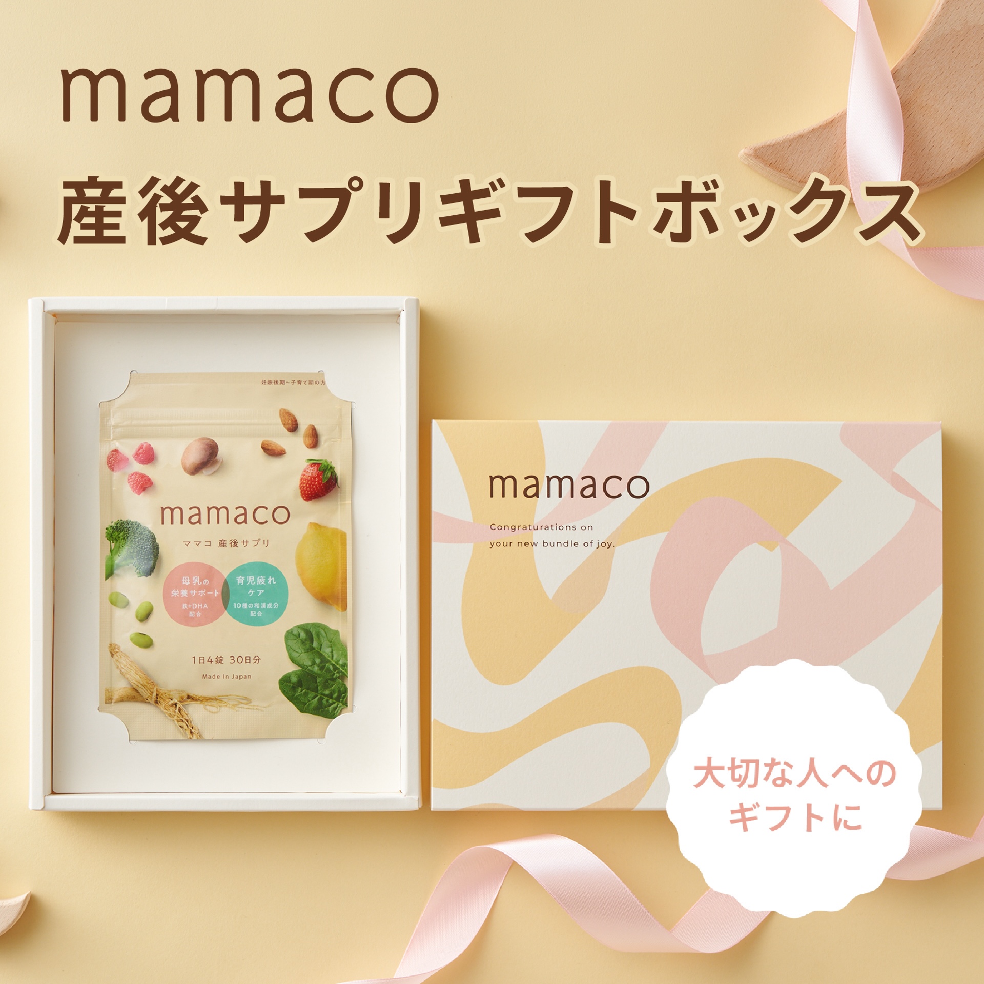 未開封品 【Hoodmart】macoちゃんお土産セット mamaco GIFT（1ヶ月分） | mitas series （ミタスシリーズ）の
