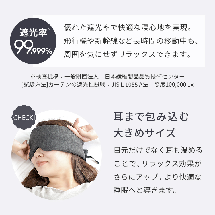 遠赤外線視神経温熱アイマスク　アンチエイジング　遠赤王 遠赤外線でじんわり暖か】光電子® アイマスク | NeyoWell