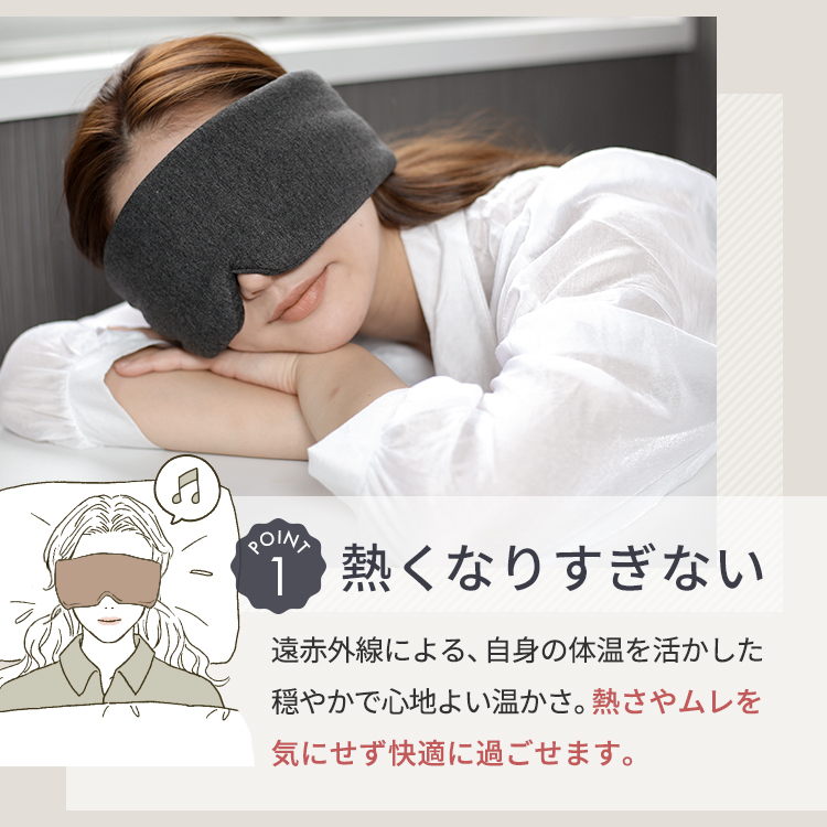 遠赤外線　アイマスク　日本遠赤　めめちゃん 楽天市場】遠赤外線効果でじんわり温める HEATRAY アイマスク