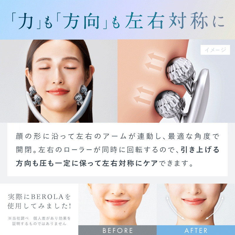 BEROLA | NIPLUX（ニップラックス）のプレゼント・ギフト通販 | TANP