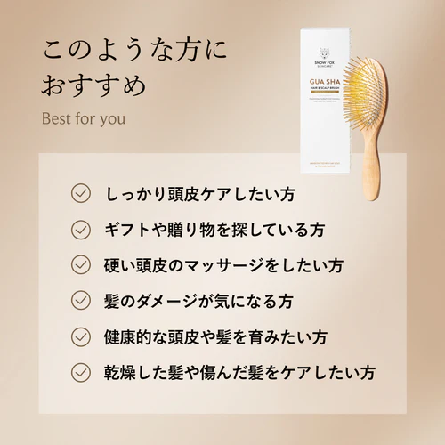 プレミアム FOXカッサ ウッド ヘアブラシ | SNOW FOX SKINCARE（スノー