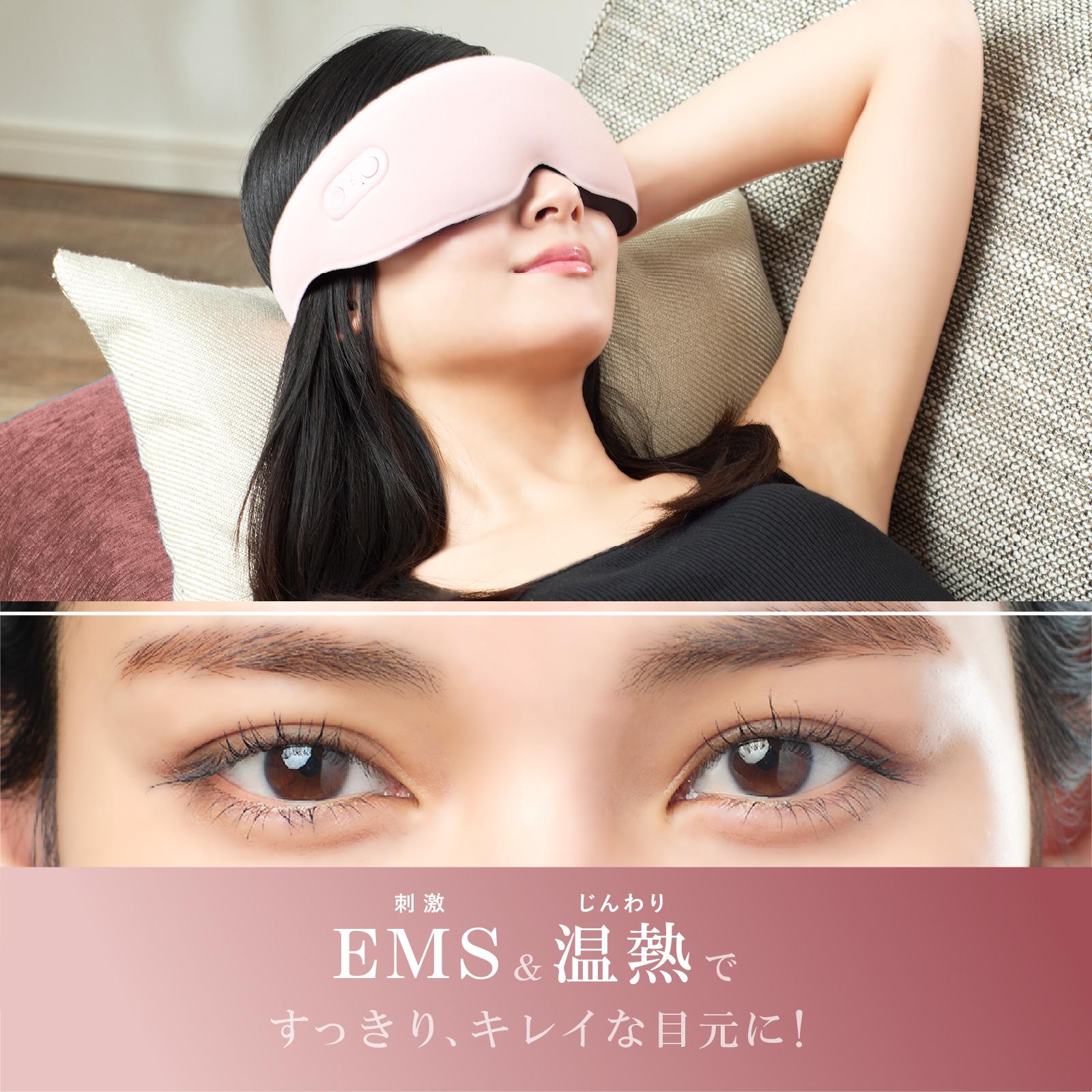 EMS HEAT EYE | WAVEWAVE（ウェイブウェイブ）のプレゼント・ギフト