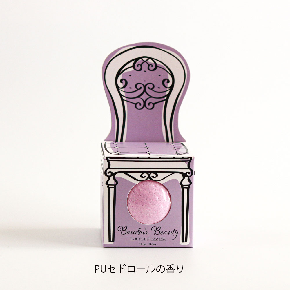 バスフィズ | BoudoirBeauty（ブドワールビューティ ）のプレゼント