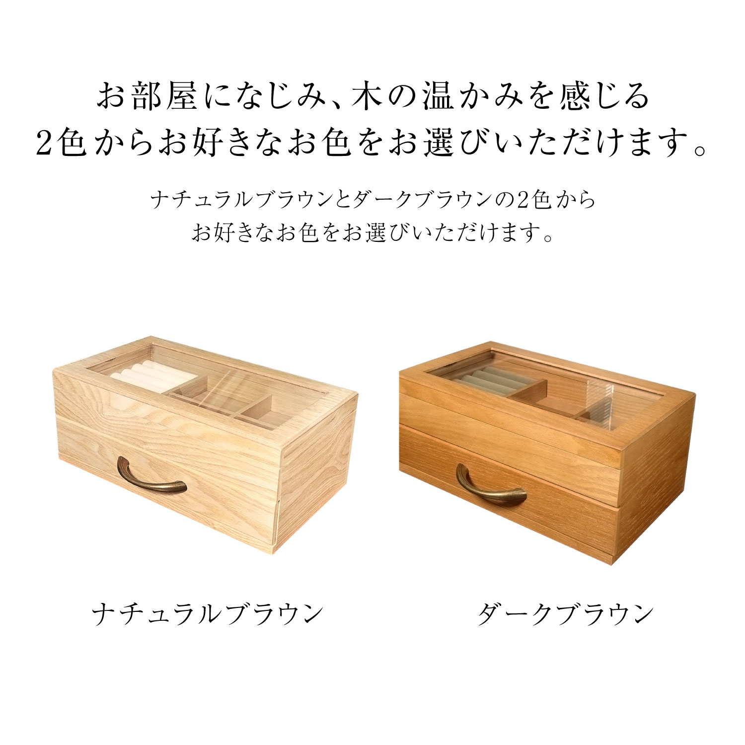 ジュエリー ボックス 木製 | Sears（シアーズ）のプレゼント