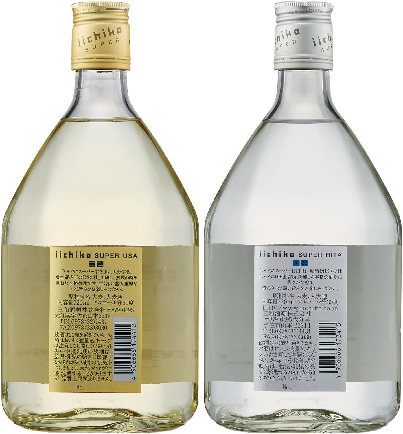 いいちこスーパー SUH（USA&HITA） | 三和酒類（株）のプレゼント 