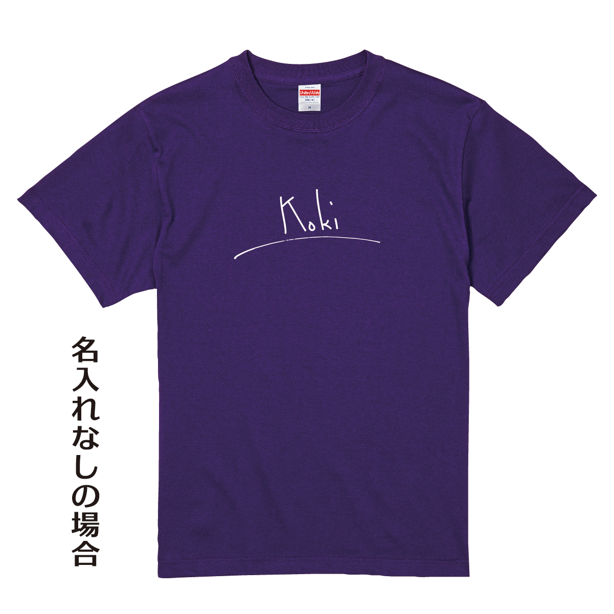 名入れ対応】「サイン風 古希Tシャツ」 | 雑貨屋木の実のプレゼント