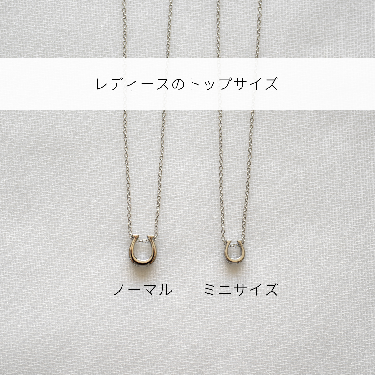 刻印無料・セミオーダー・ペアでお届け】ホースシューのペアネックレス 