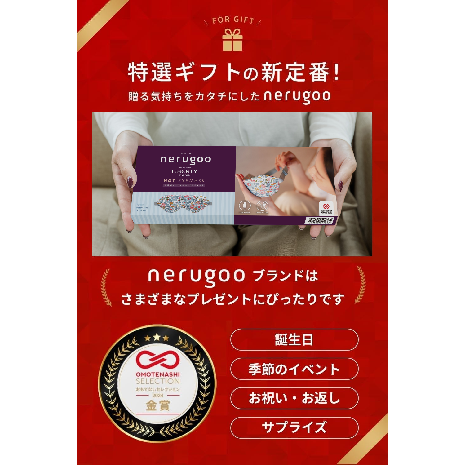 リバティ・ファブリックス タナローン™生地使用 充電式ホットアイ