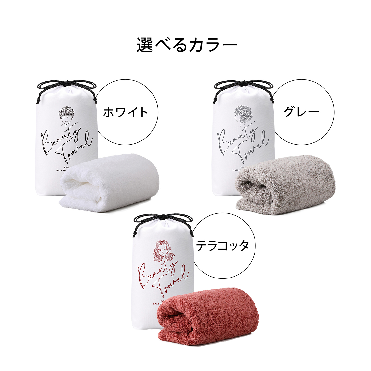 新品未使用【Refa】イオンケアブラシプレミアム／ヘアドライタオル ReFaプレミアムラッピングセット】リファイオンケアブラシ +