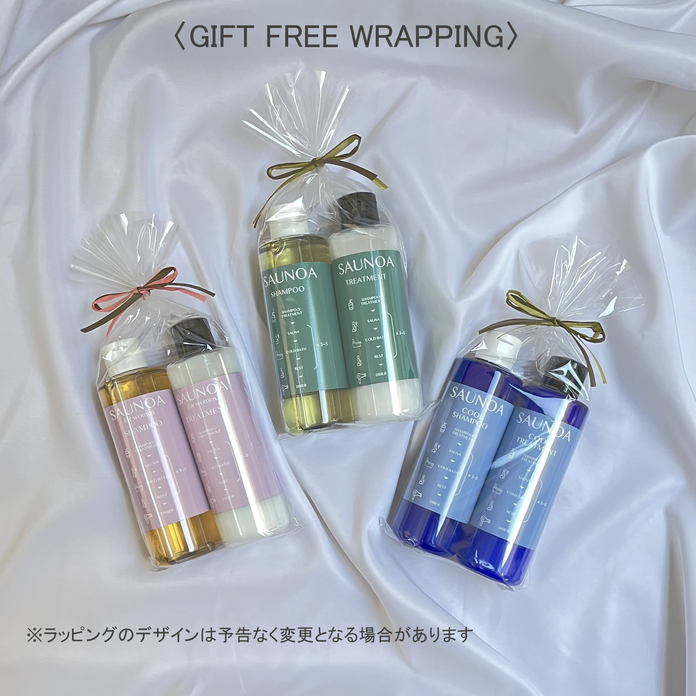 SAUNOA cool シャンプー＆トリートメントセット | SAUNOA（サウノア