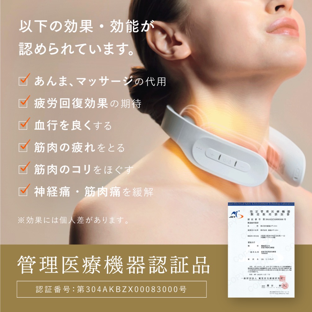 MYTREX DR.ヒートネック ネックマッサージャー | MYTREX（マイ